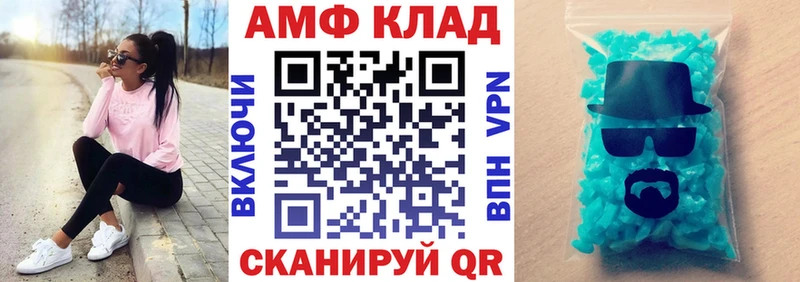 Амфетамин 97%  Ленск 