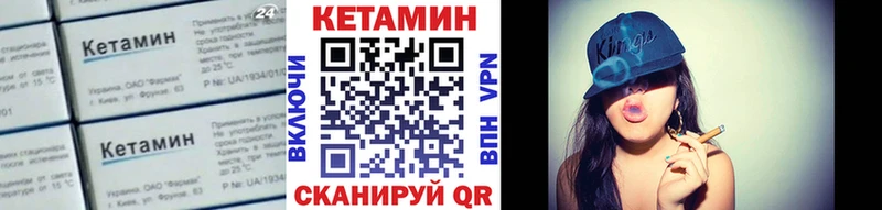 КЕТАМИН ketamine  Ленск 