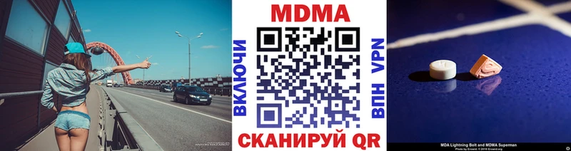 МДМА кристаллы  закладка  Ленск 