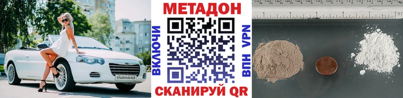 МЕТАДОН кристалл  Ленск 