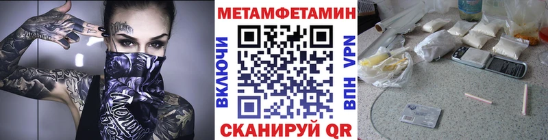 МЕТАМФЕТАМИН кристалл  купить  цена  Ленск 