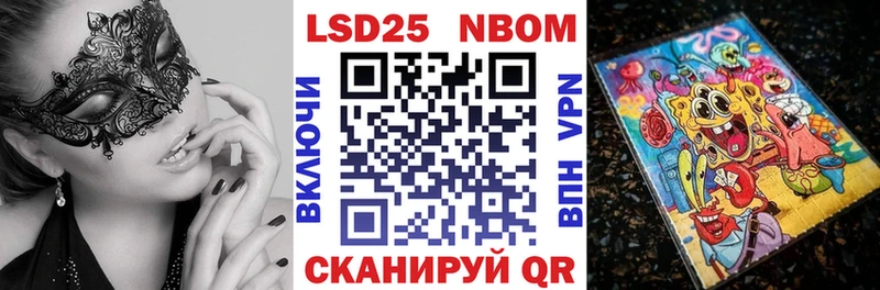 Марки 25I-NBOMe 1,5мг дарнет шоп Ленск